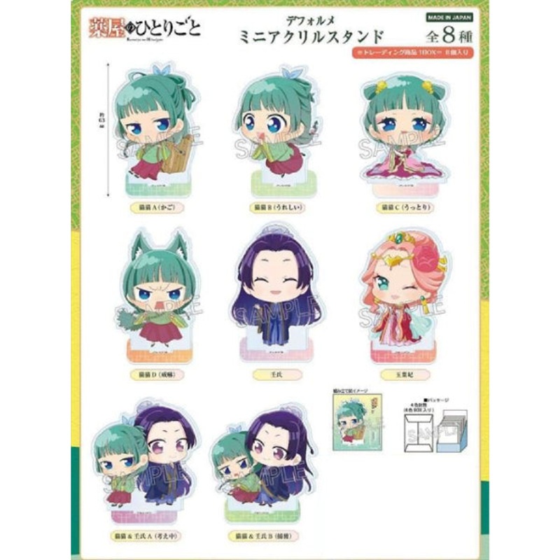The Apothecary Diaries Deformed Mini Acrylic Stand (Set of 8)