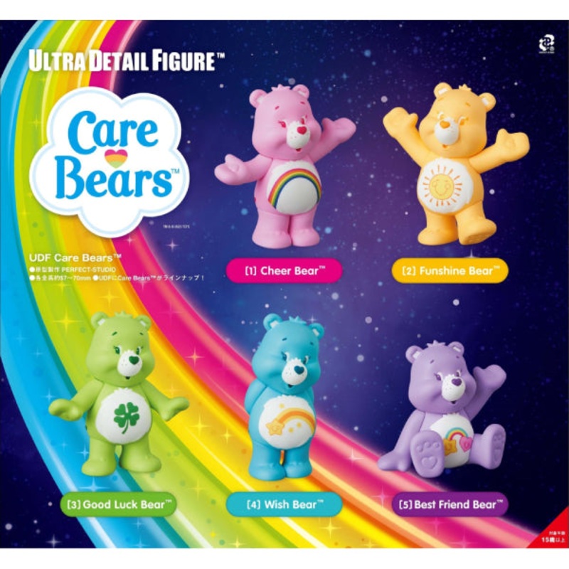 UDF Care Bears(TM) series (5 variants)