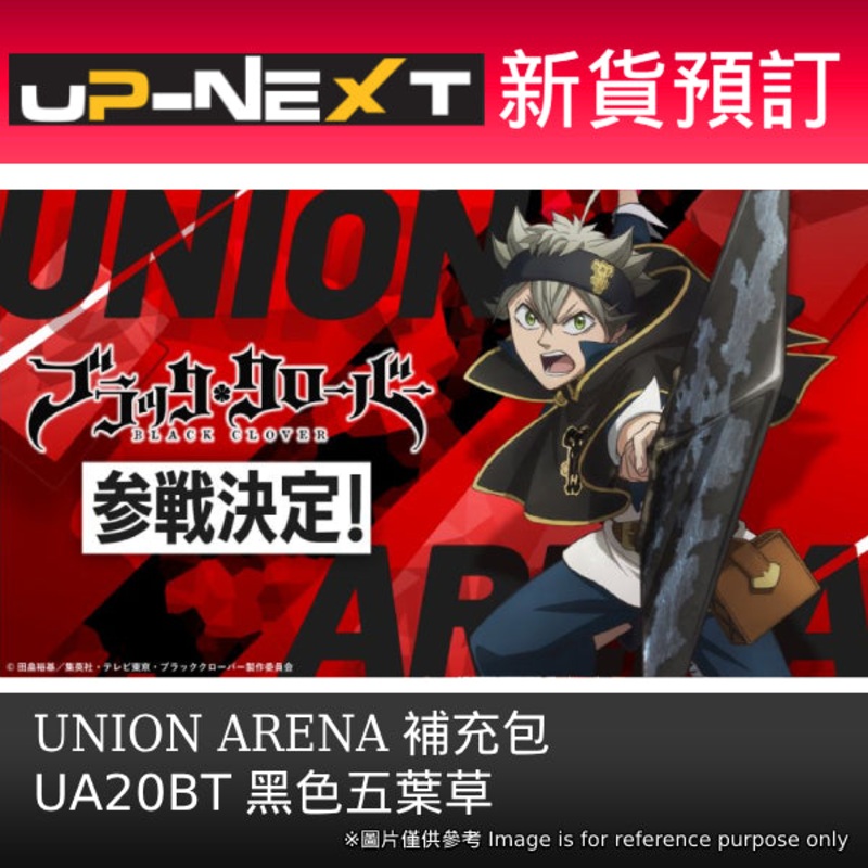 UNION ARENA Booster Pack Black Clover [UA20BT] (box of 16 packs)