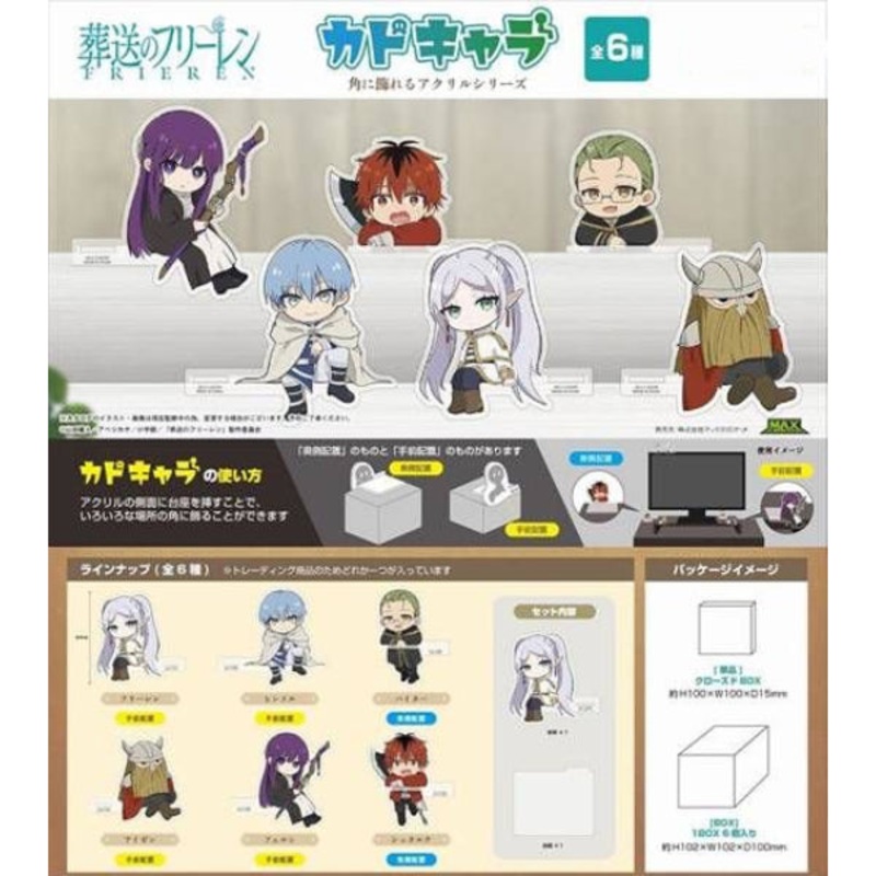 Frieren Beyond Journey’s End Kadochara acrylic plate (Set of 6)