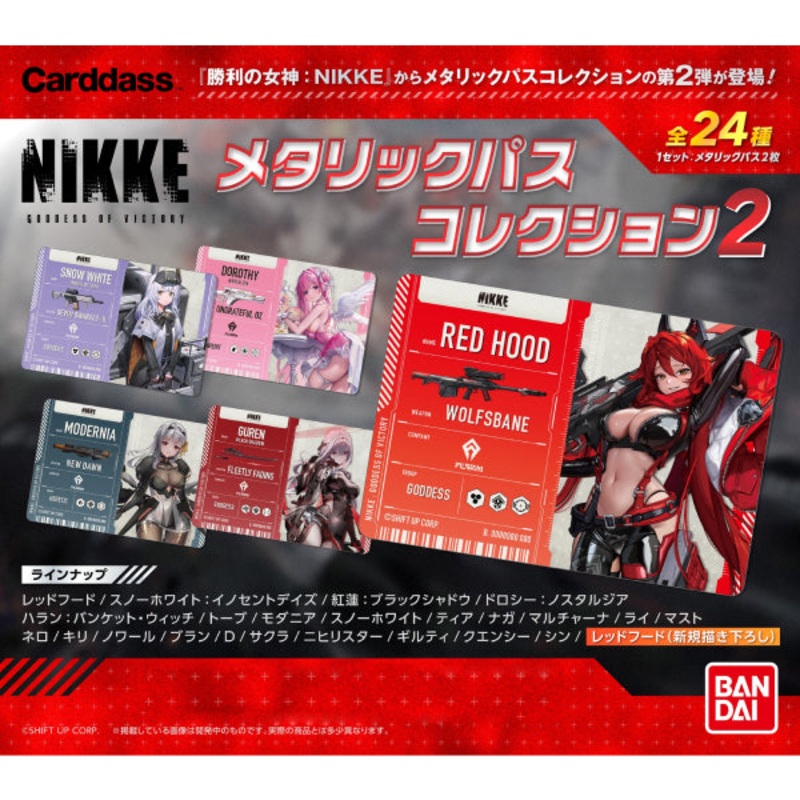The Goddess of Victory: NIKKE Metallic Pass collection Ver.2 (box of 20 packs)    Carddass