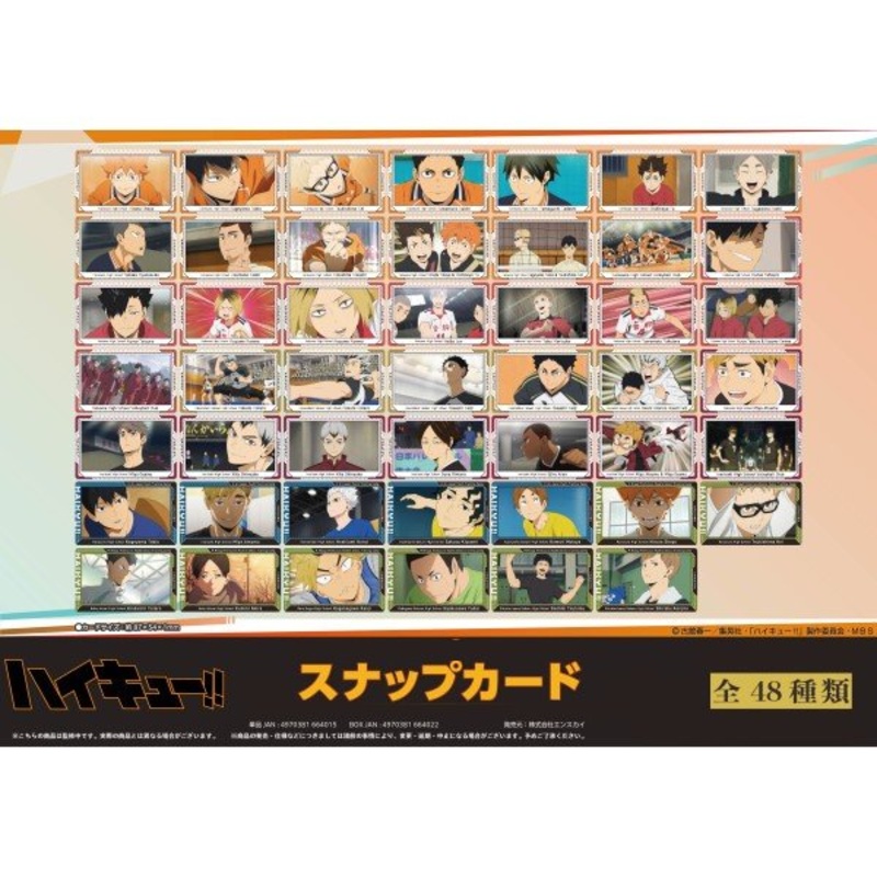 Haikyu!! Snap Card 1 (box of 16 packs)