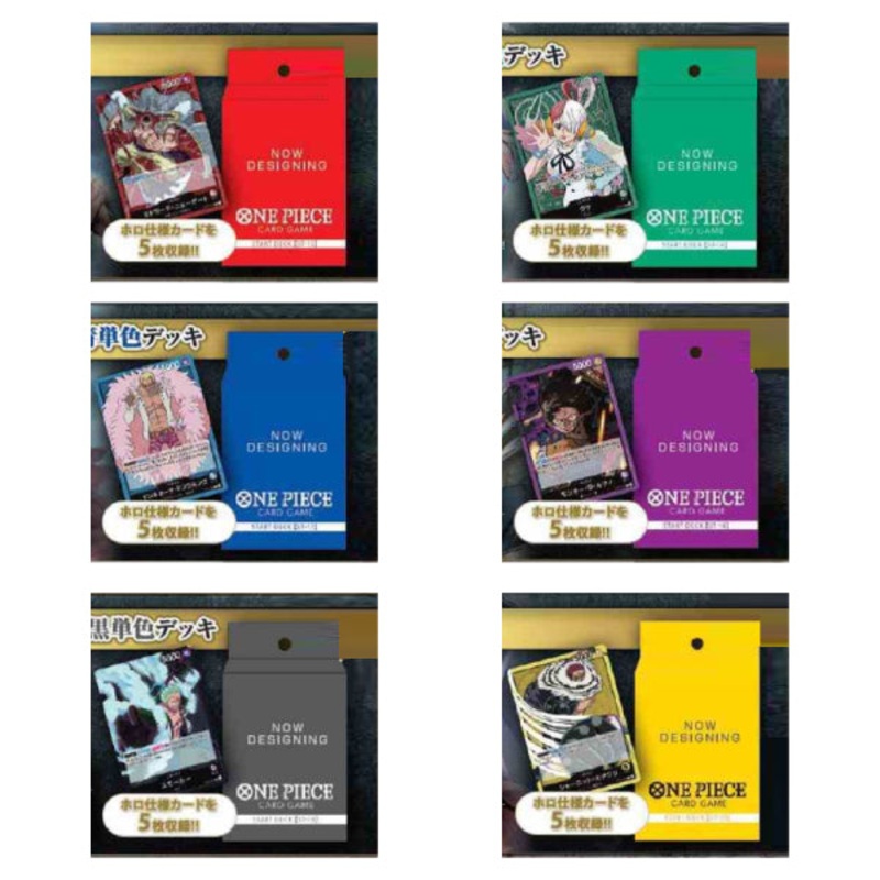 ONE PIECE CARD GAME Start Deck ST-15 – 20 (Newgate / Uta / Doflamingo / Luffy / Smoker / Katakuri)
