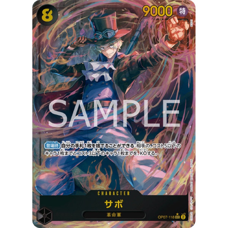 [OP-07] Sabo /  OP07-118 P-SEC