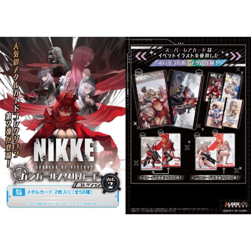 NIKKE Gun Girl Metal Card Collection Vol.2 (box of 10 packs)