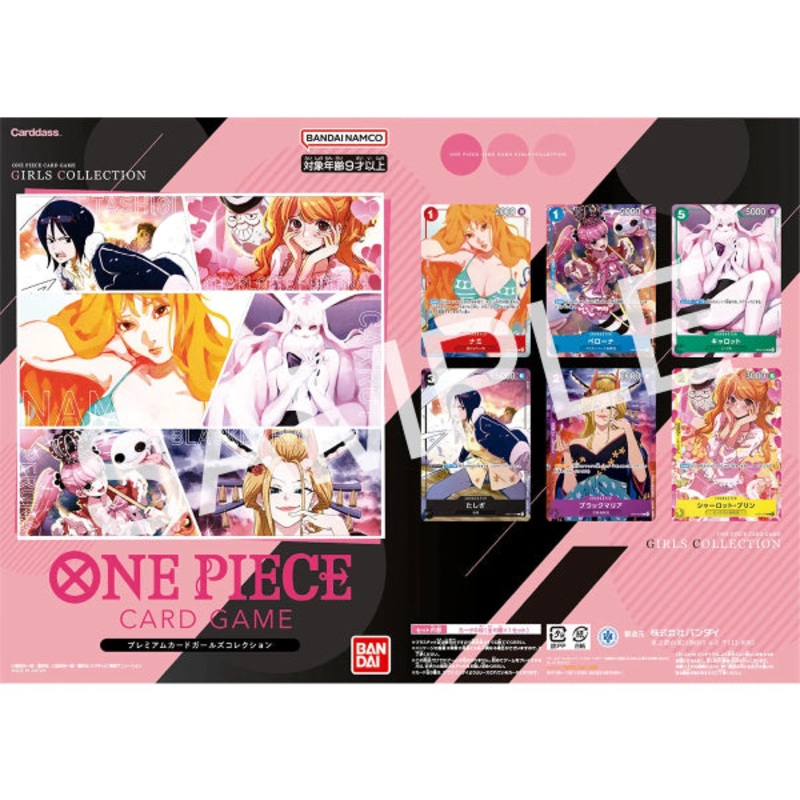 ONE PIECE CARD GAME Premium Card Collection -Girls Edition- (2024 May Resale ver.)