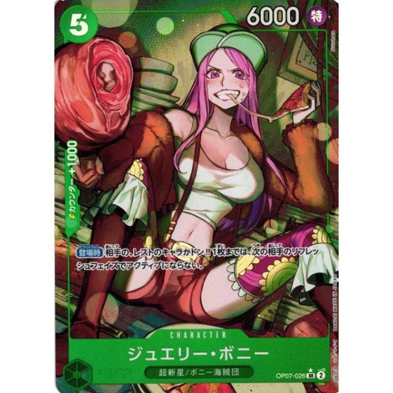 [OP-07] Bonney Jewelry /  OP07-026 P-SR