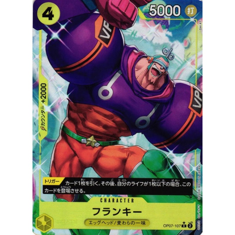 [OP-07] Franky /  OP07-107 P-R