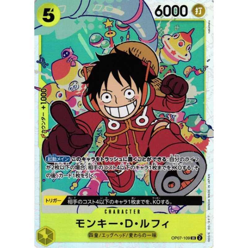 [OP-07] Monkey D. Luffy / D OP07-109 SR