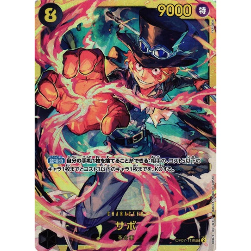 [OP-07] Sabo /  OP07-118 SEC