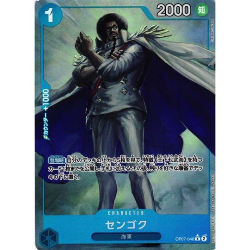 [OP-07] Sengoku /  OP07-046 P-R