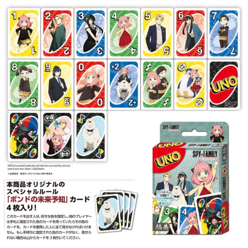 Uno SPYFAMILY (2024 April Resale ver.)    Anya