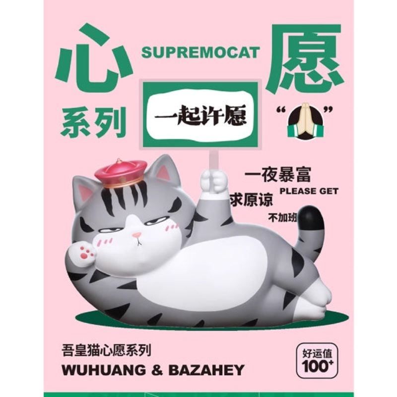 Wuhuang & Bazahey Wishes series (set of 6)