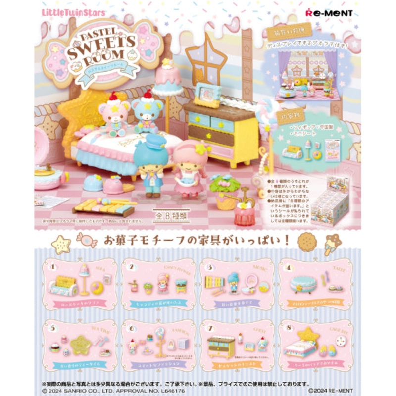 REMENT – Little Twin Stars Pastel Sweets Room (set of 8)