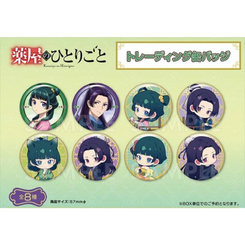 [The Apothecary Diaries] Trading Can Badge (Set of 8)      Team Entertainment