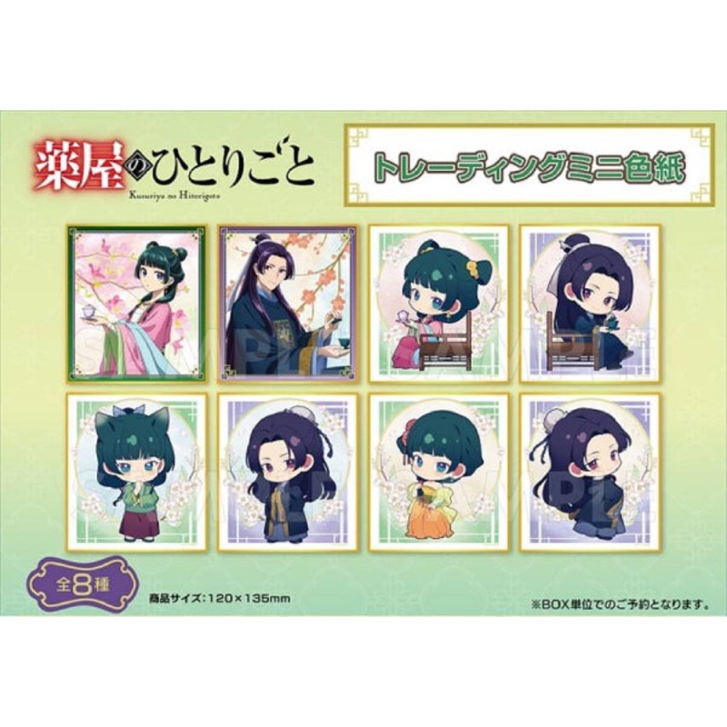 [The Apothecary Diaries] Trading Mini Colored Paper (set of 8)      Team Entertainment shikishi