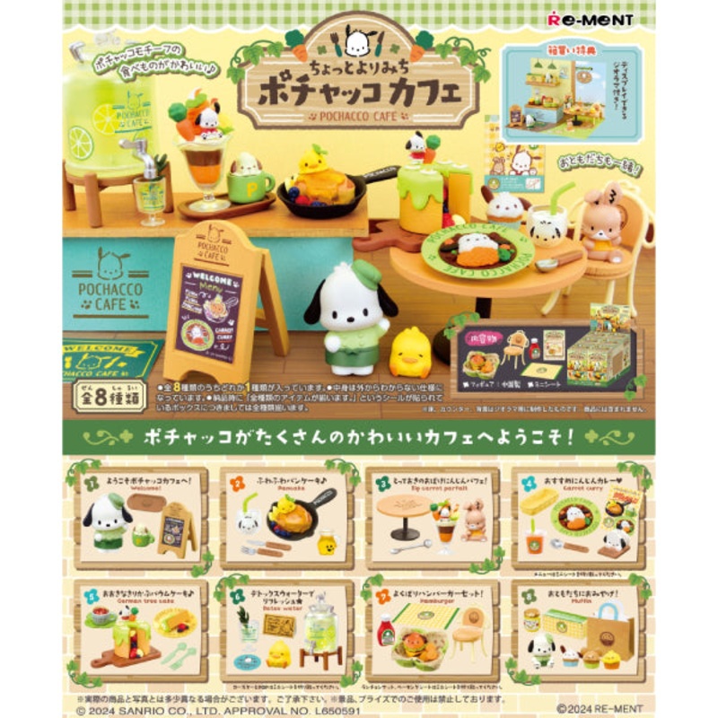 REMENT – POCHACCO Cafe (set of 8)  PC