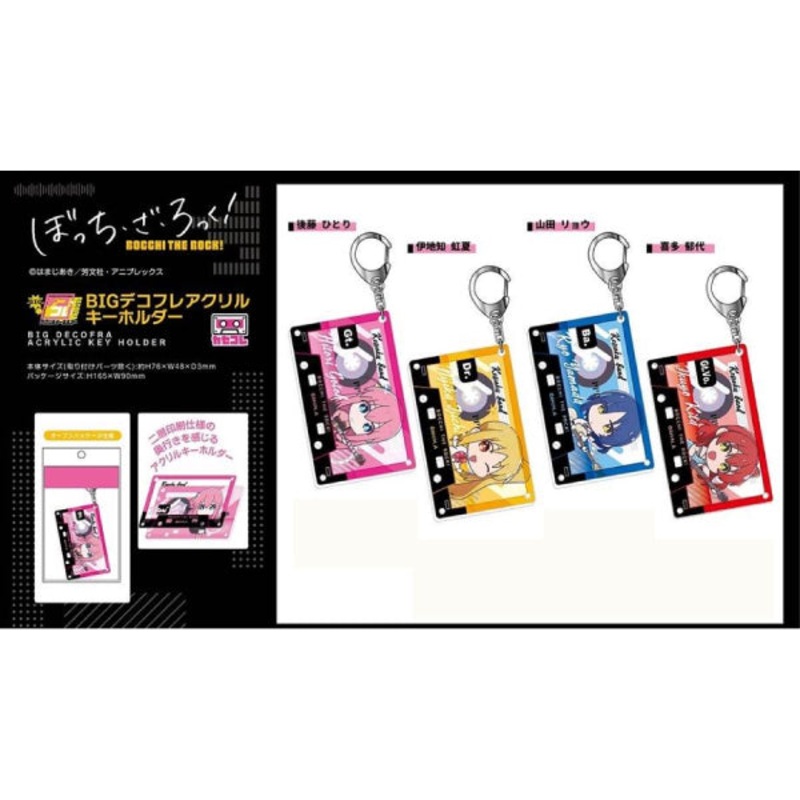 Big DecoFre Acrylic Keychain Anime Bocchi the Rock! Case Collection (4 variants)     ( /  /  / )