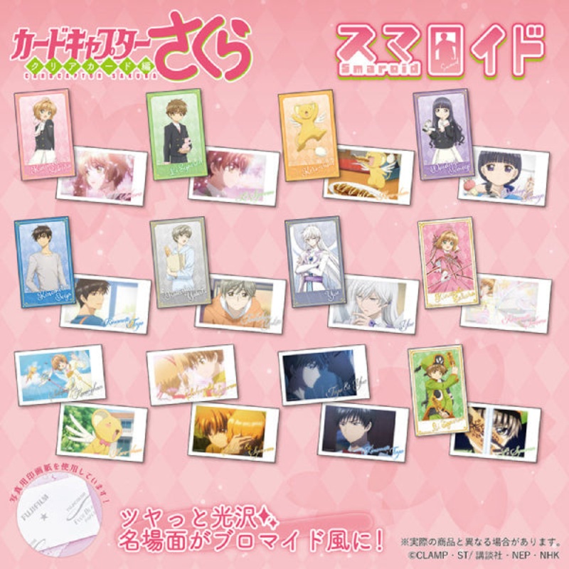 Cardcaptor Sakura Trading Smaroid (box of 24 packs) (2024 Aug resale ver.)