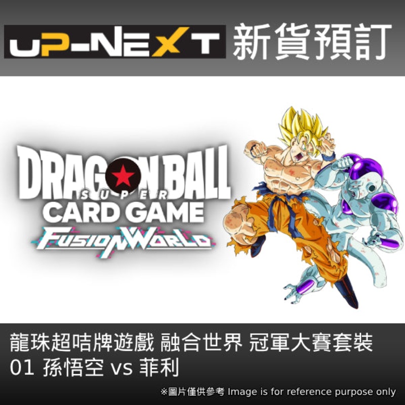 Dragon Ball Super Card Game Fusion World Championship Set 01 Goku VS Frieza