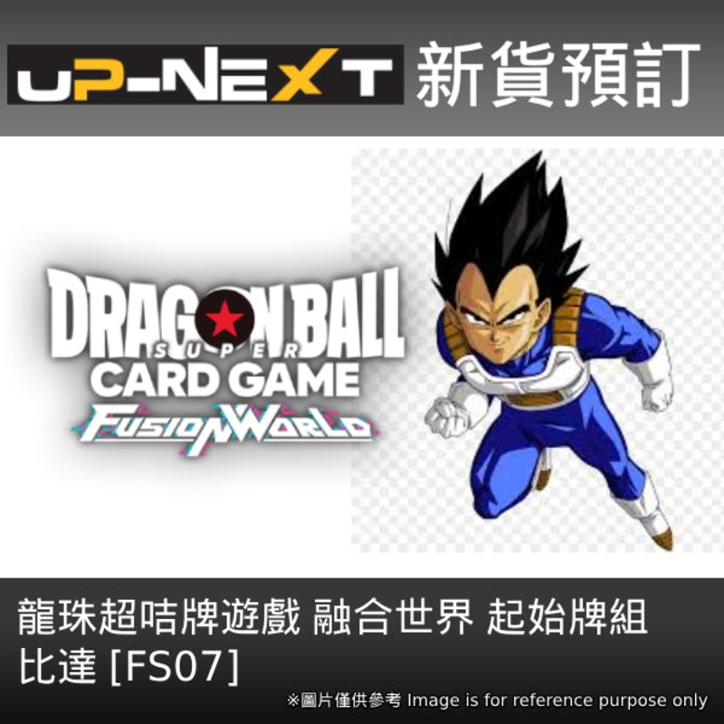 Dragon Ball Super Card Game Fusion World Start Deck  [FS07]