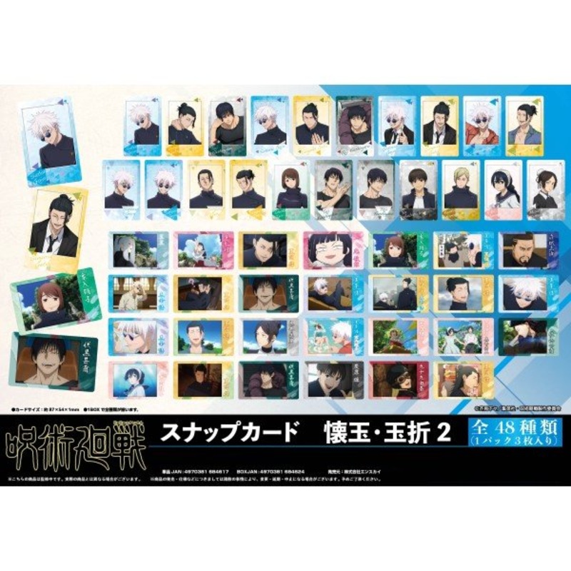Jujutsu Kaisen snap card Kaitama/Tamaori 2 (box of 16 packs)
