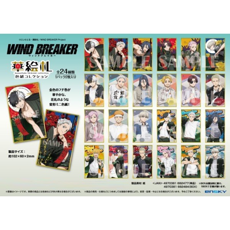 WIND BREAKER Hanae Card Shikishi Collection (box of 12 packs)    colored paper