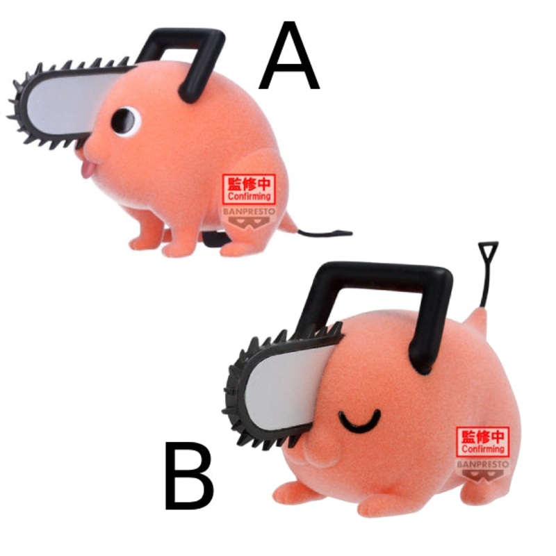 [FLUFFY PUFFY] CHAINSAW MAN POCHITA II (VER. A / VER. B)