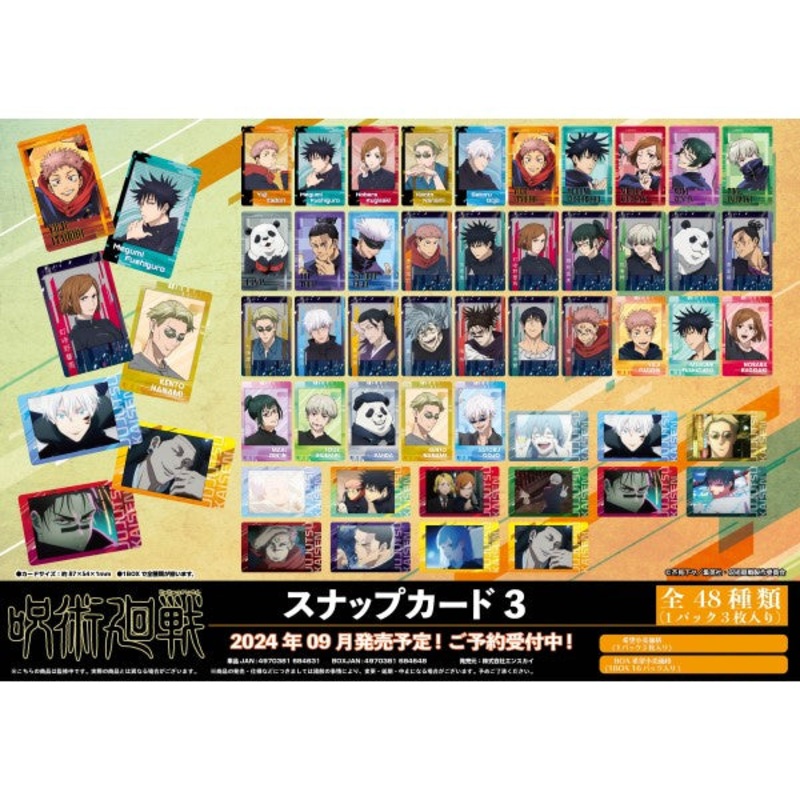 Jujutsu Kaisen snap cards 3 (pack of 16)