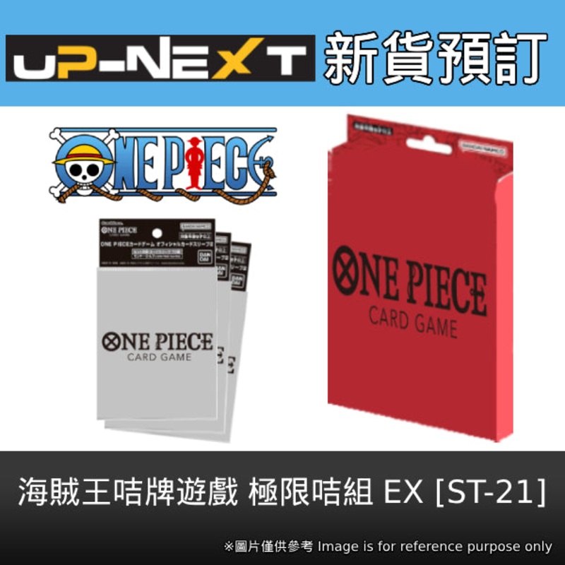 ONE PIECE CARD GAME Start Deck EX [ST-21]