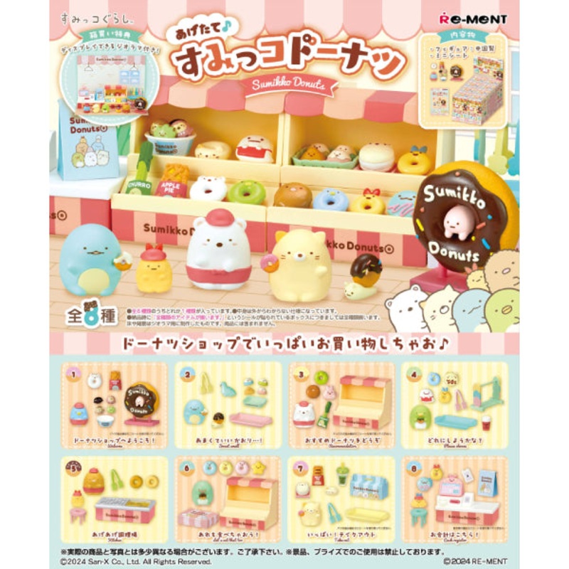 REMENT – SUMIKKO Donuts (set of 8)