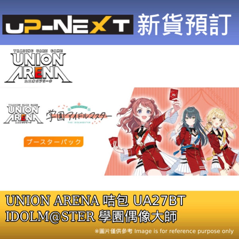 UNION ARENA Booster Pack The IDOLM@STER Gakuen [UA27BT]