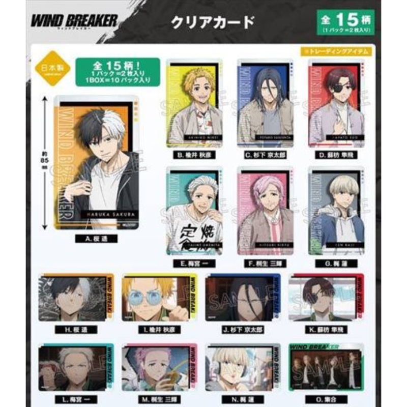WIND BREAKER Clear Card Box (box of 10 packs)