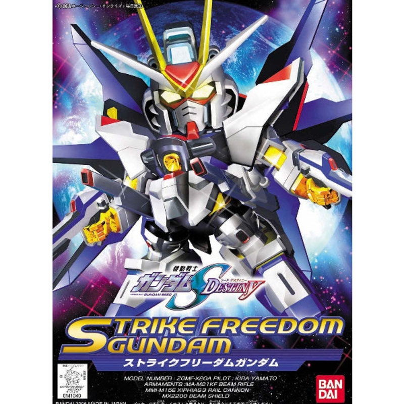 BB Senshi STRIKE FREEDOM GUNDAM BB 288   BB