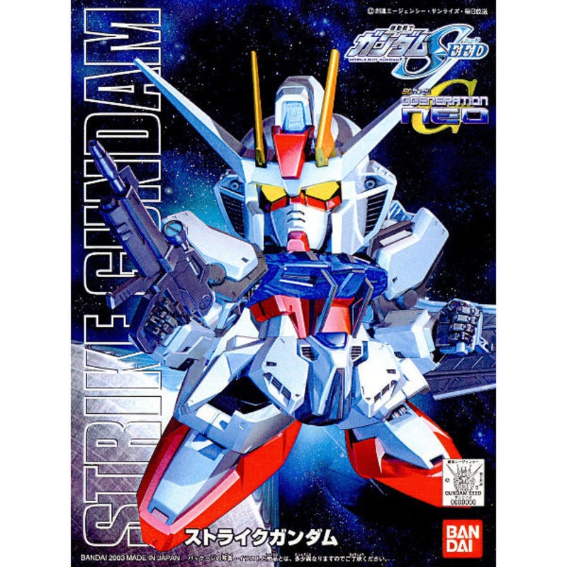 BB Senshi STRIKE GUNDAM BB 246   BB