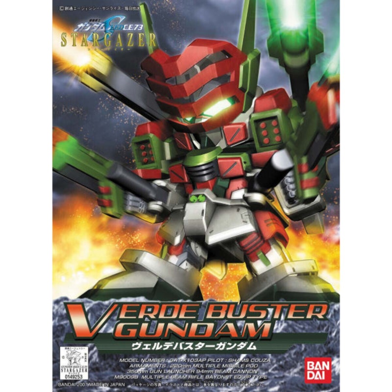 BB Senshi VERDE BUSTER GUDAM BB294   BB
