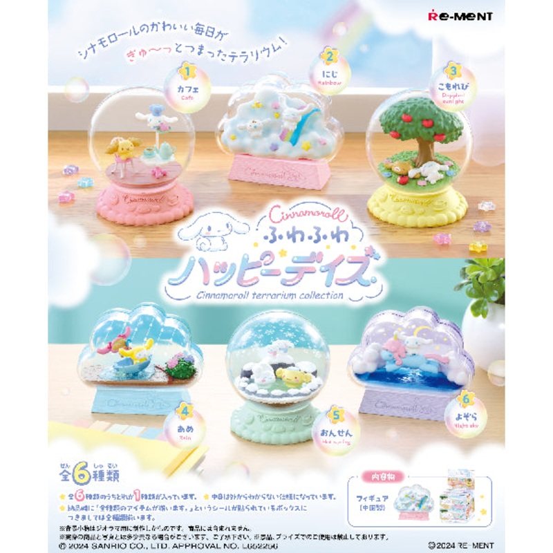 REMENT – CINNAMOROLL Terrarium Happy days (set of 6)