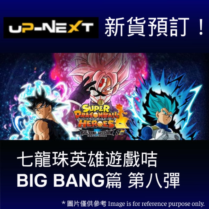 SUPER DRAGONBALL HEROES BIG BANG MISSION Ver.8