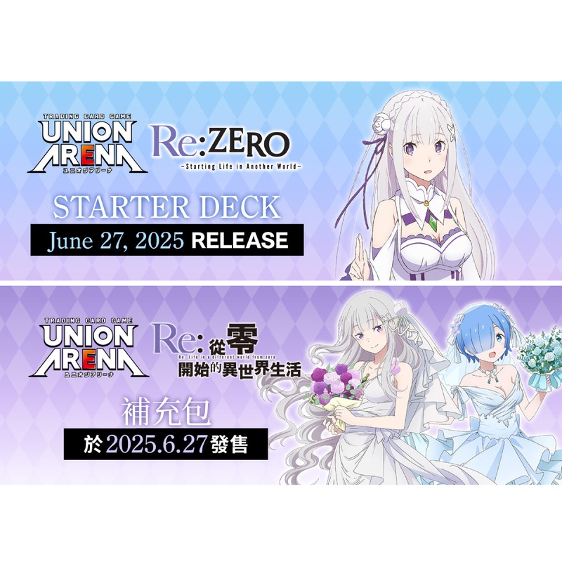 UNION ARENA Booster Pack Re:ZERO -Starting Life in Another World- [UA40BT]