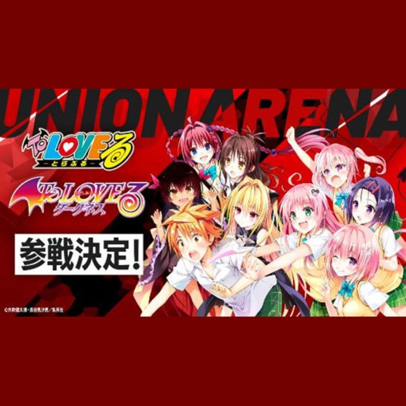 UNION ARENA Booster Pack To LOVE ru Memory of Heroines [UA45BT]