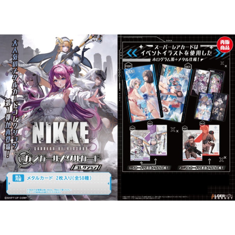 NIKKE Gun Girl Metal Card Collection Vol.1 (box of 10 packs)    (2025 OCT ver.)
