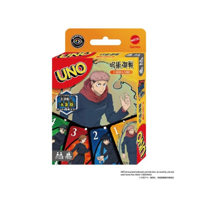 Uno Jujutsu Kaisen